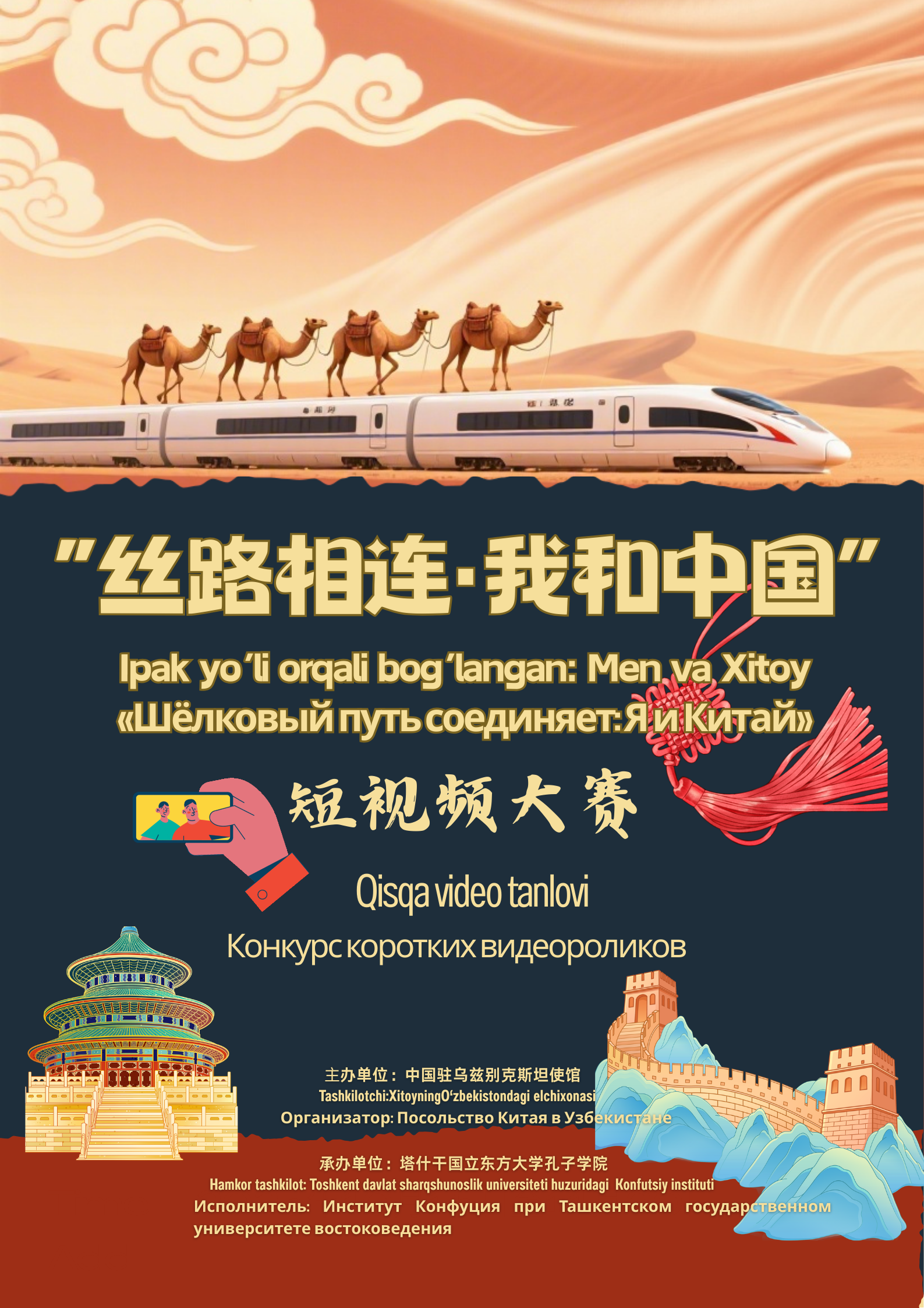 短视频大赛.png